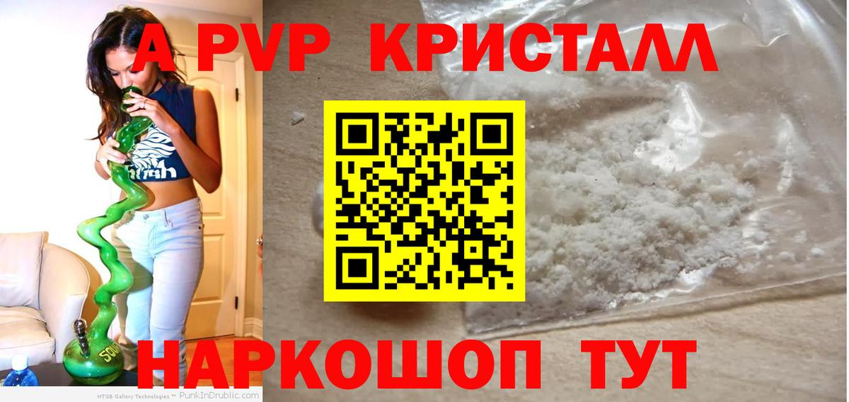 Alpha-PVP Соль  Вход с VPN  А ПВП VHQ  Миллерово 