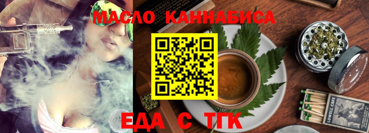 Cannafood конопля  Вход с VPN  Миллерово 
