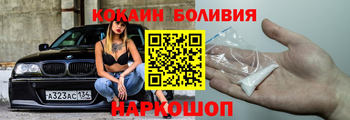 Кокаин Fish Scale Миллерово