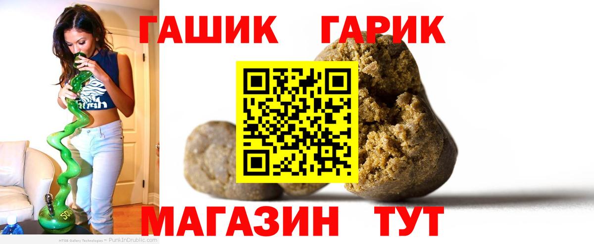 ГАШ гарик Миллерово
