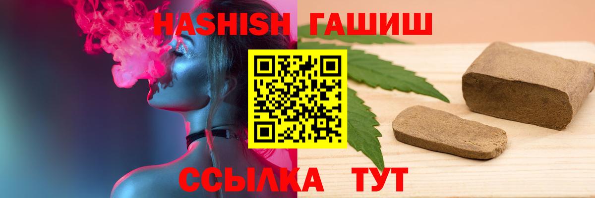 Гашиш 40% ТГК  ГАШ хэш  Вход с VPN  Миллерово 