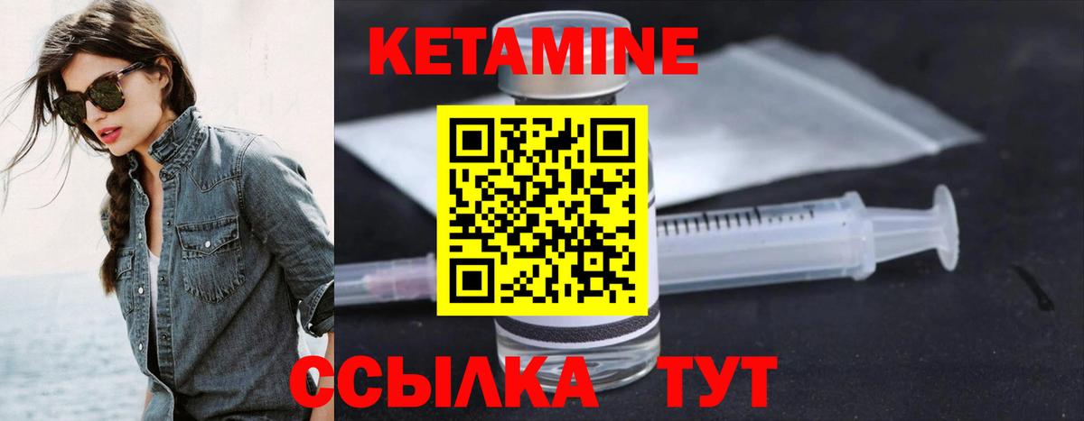 Миллерово  Кетамин ketamine  Вход с VPN  КЕТАМИН ketamine 