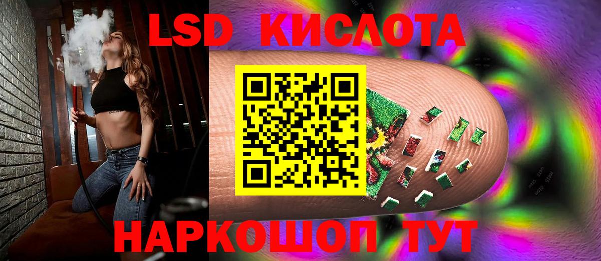Миллерово  ЛСД экстази кислота  LSD-25 экстази ecstasy  Вход с VPN 
