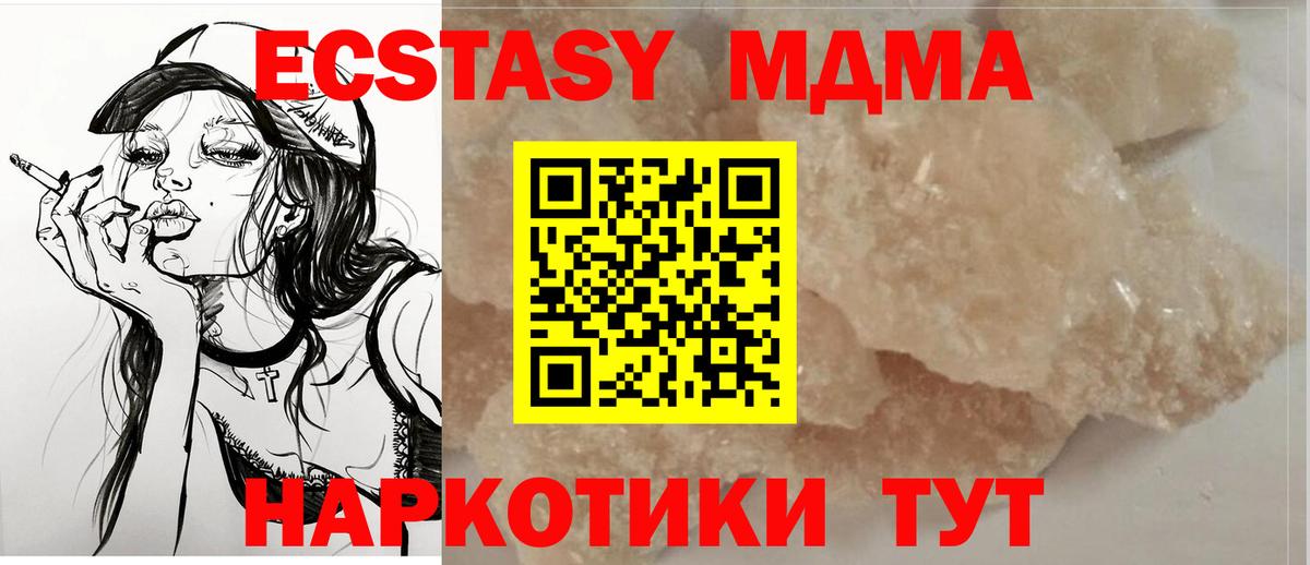MDMA VHQ  MDMA crystal  МДМА  Вход с VPN  Миллерово 