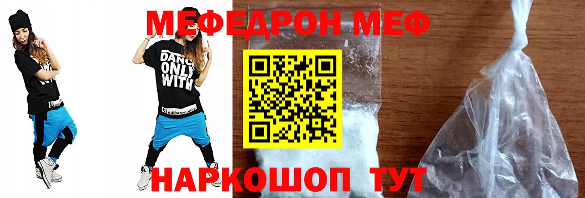МЕФ мука Миллерово
