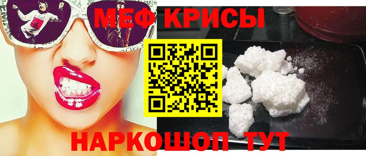 Меф 4 MMC  Меф mephedrone  Вход с VPN  Меф  Миллерово 