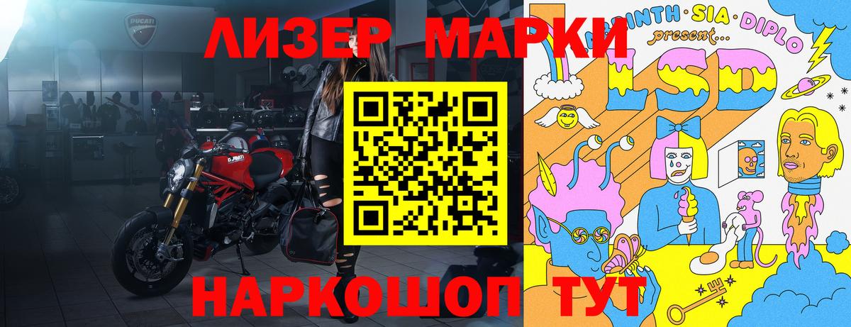 Марки 25I-NBOMe 1,5мг Миллерово