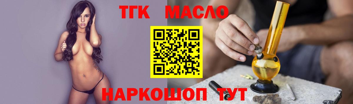Миллерово  ТГК концентрат  ТГК гашишное масло  Вход с VPN 