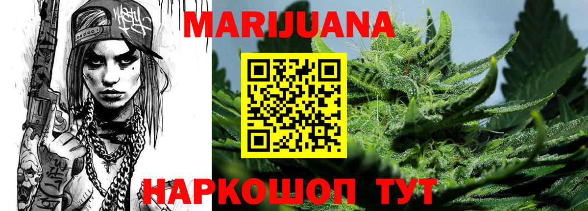 Конопля марихуана  Вход с VPN  Марихуана White Widow  Миллерово  Бошки Шишки гибрид 
